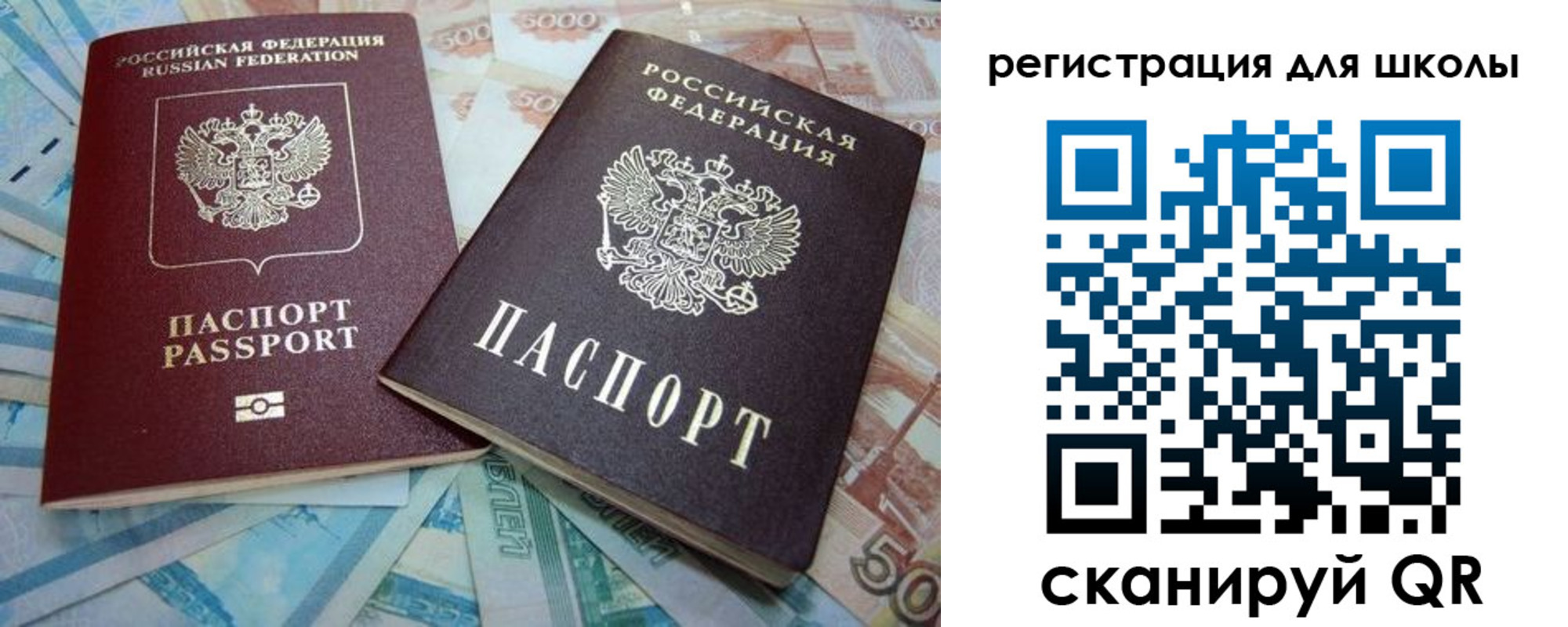 временная регистрация в квартире в Барабинске