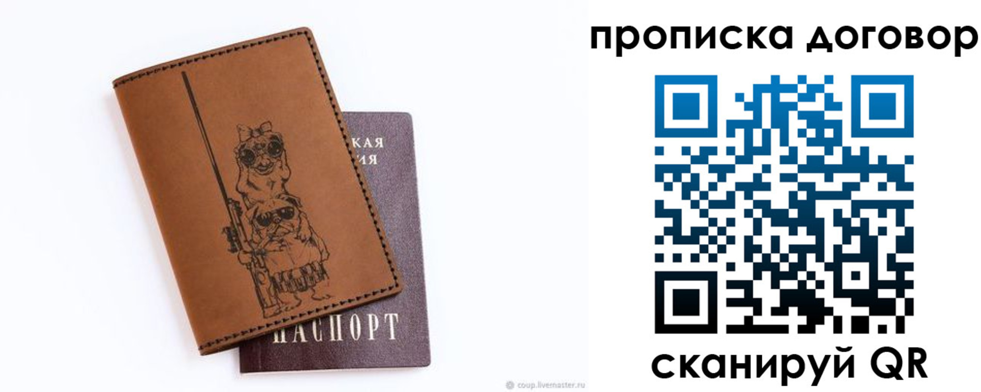 прописка регистрация в Барабинске