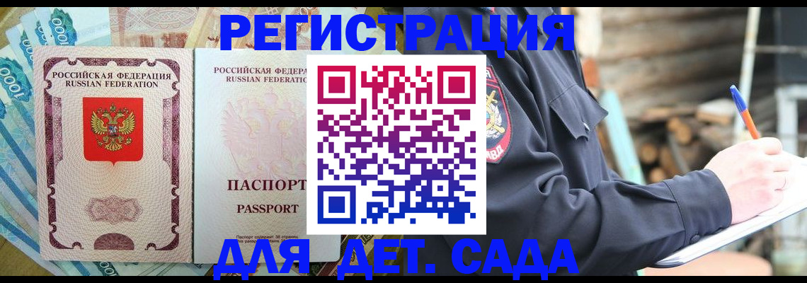 прописка иностранных граждан в Барабинске