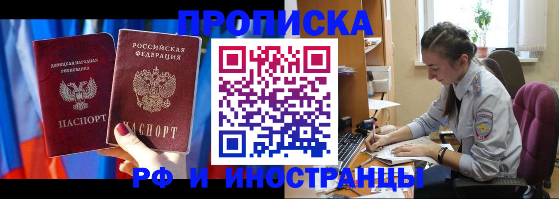 найти адрес прописки в Барабинске